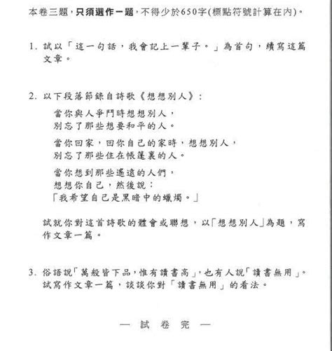 斜坡 龍應台|想想別人 6A 陳靜晞 萬物相存相依，沒有事物能獨存。人也不。